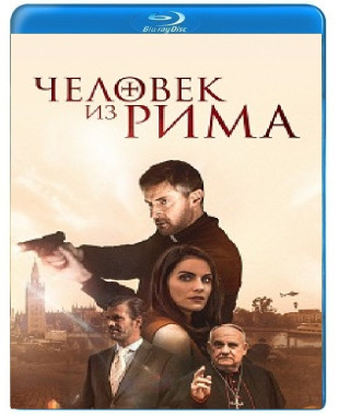 Человек из Рима [Blu-ray]