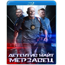 Детектив Найт: Мерзотник [Blu-ray]