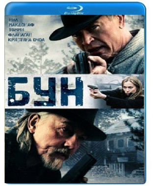 Бун [Blu-ray]