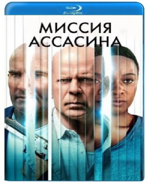 Assassin's Mission [Blu-ray]