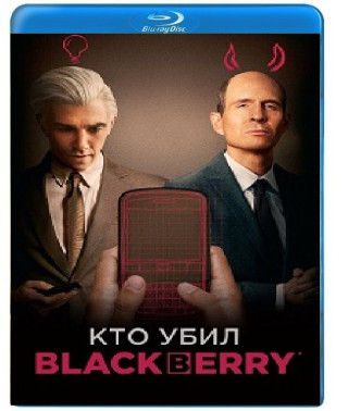 Who Killed BlackBerry [Blu-ray]