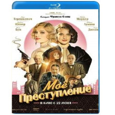 Моё преступление [Blu-ray]