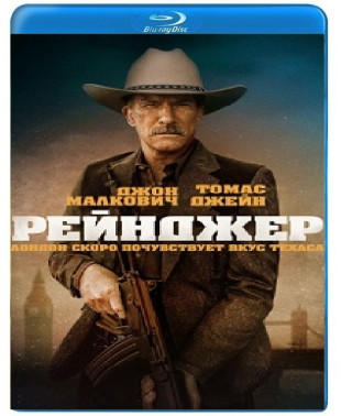 Один рейнджер [Blu-ray]