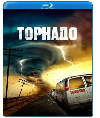 Tornado (Super Twister) [Blu-ray]