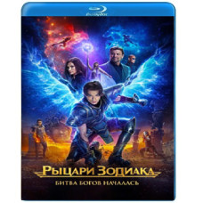 Лицарі Зодіаку [Blu-ray]