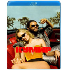 Кумир (1 сезон) [Blu-ray]