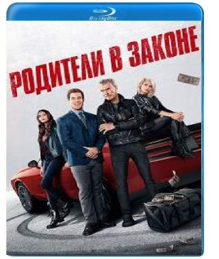 Родители в законе [Blu-ray]