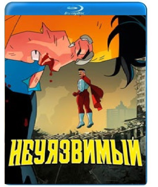 Невразливий (Непереможний) (1 сезон) [Blu-ray]