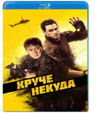 Couldn't be cooler [Blu-ray]