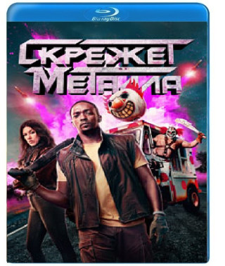 Metal Rattle (Season 1) [Blu-ray]