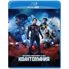 Человек-муравей и Оса: Квантомания [3D/2D Blu-Ray]