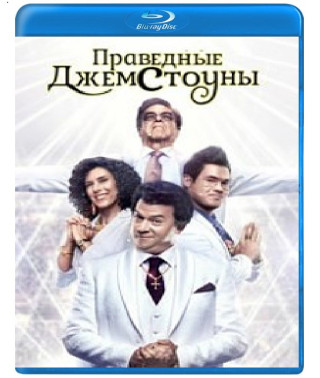 Праведні Джемстоуни (1-3 сезон) [3 Blu-ray]