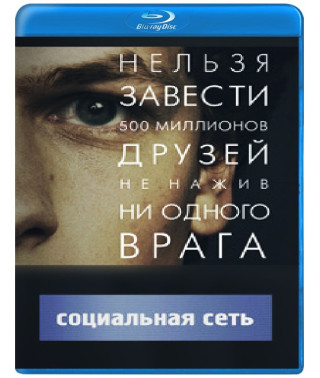 Соціальна мережа [Blu-ray]