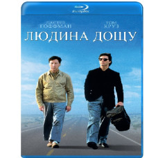 Человек дождя [Blu-ray]