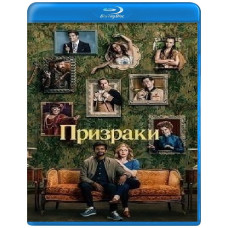 Призраки (1-4 сезон) [4 Blu-ray]