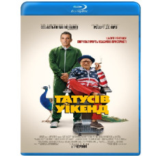 Tatus Weekend [Blu-ray]