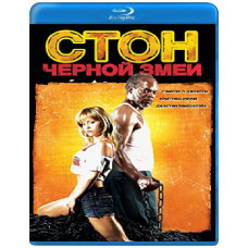 Black Snake Moan [Blu-Ray]