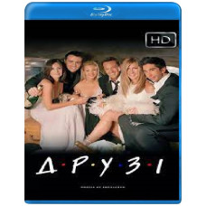 Друзі (Сезон 1-10) [10 Blu-ray]