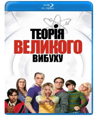 Теорія великого вибуху (Сезон 1-12) [24 Blu-ray]
