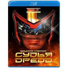  Judge Dredd [Blu-ray]