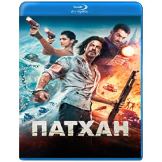 Pathan. Bout with Death [Blu-ray]
