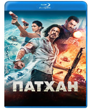Патхан. Схватка со смертью [Blu-ray]