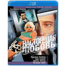 Справжнє кохання [Blu-ray]