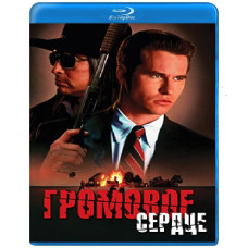Громове серце [Blu-ray]