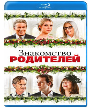 Знакомство родителей [Blu-ray]