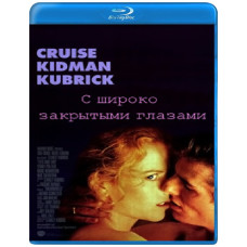 З широко закритими очима [ Blu-ray ]