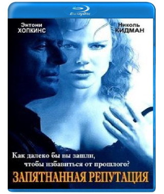Запятнанная репутация [Blu-Ray]