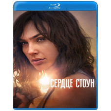 Heart of Stone [Blu-ray]
