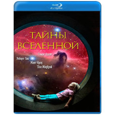 Тайны Вселенной [Blu-ray]