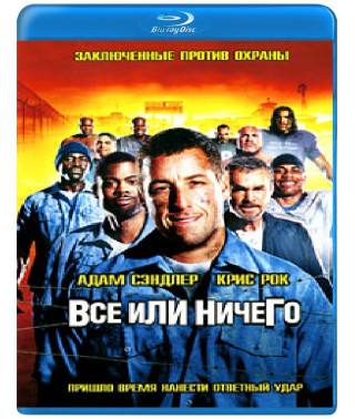 All or Nothing (The Longest Yard) [Blu-ray]