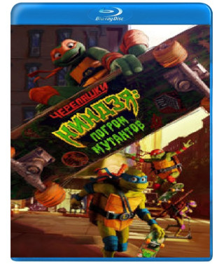 Teenage Mutant Ninja Turtles: Mutant Mayhem [Blu-ray]