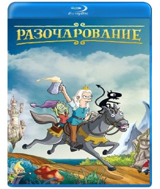 Розчарування (1-5 сезон) [5 Blu-ray]
