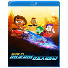 Star Trek: Lower Decks (Season 1-4) [4 Blu-ray]