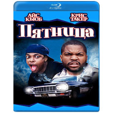 Friday [Blu-ray]