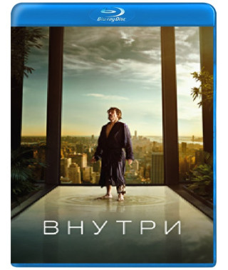 Внутри [Blu-ray]