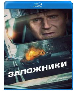 Заложники [Blu-ray]