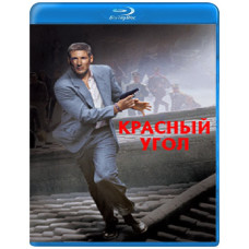 Красный угол [Blu-ray]