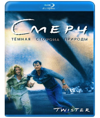 Смерч [ Blu-ray ]
