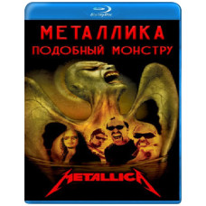 Металлика: Подобный монстру [Blu-ray]