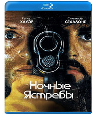  Night Hawks [ Blu-ray ]