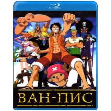 Ван Піс [9 Blu-ray]