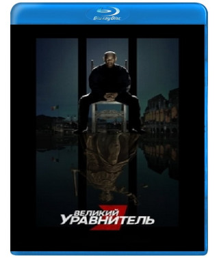 Великий уравнитель 3 [Blu-ray]