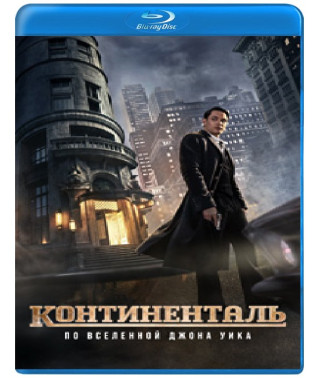 Континенталь (1 сезон) [Blu-ray]