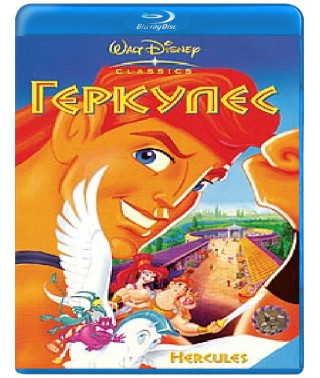 Геркулес [Blu-ray]