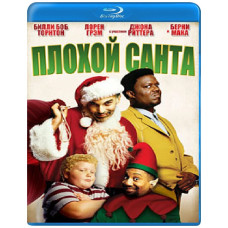 Плохой Санта [Blu-ray]