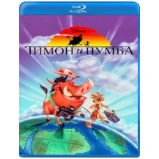Тімон і Пумба (1-5 сезон) [3 Blu-ray]